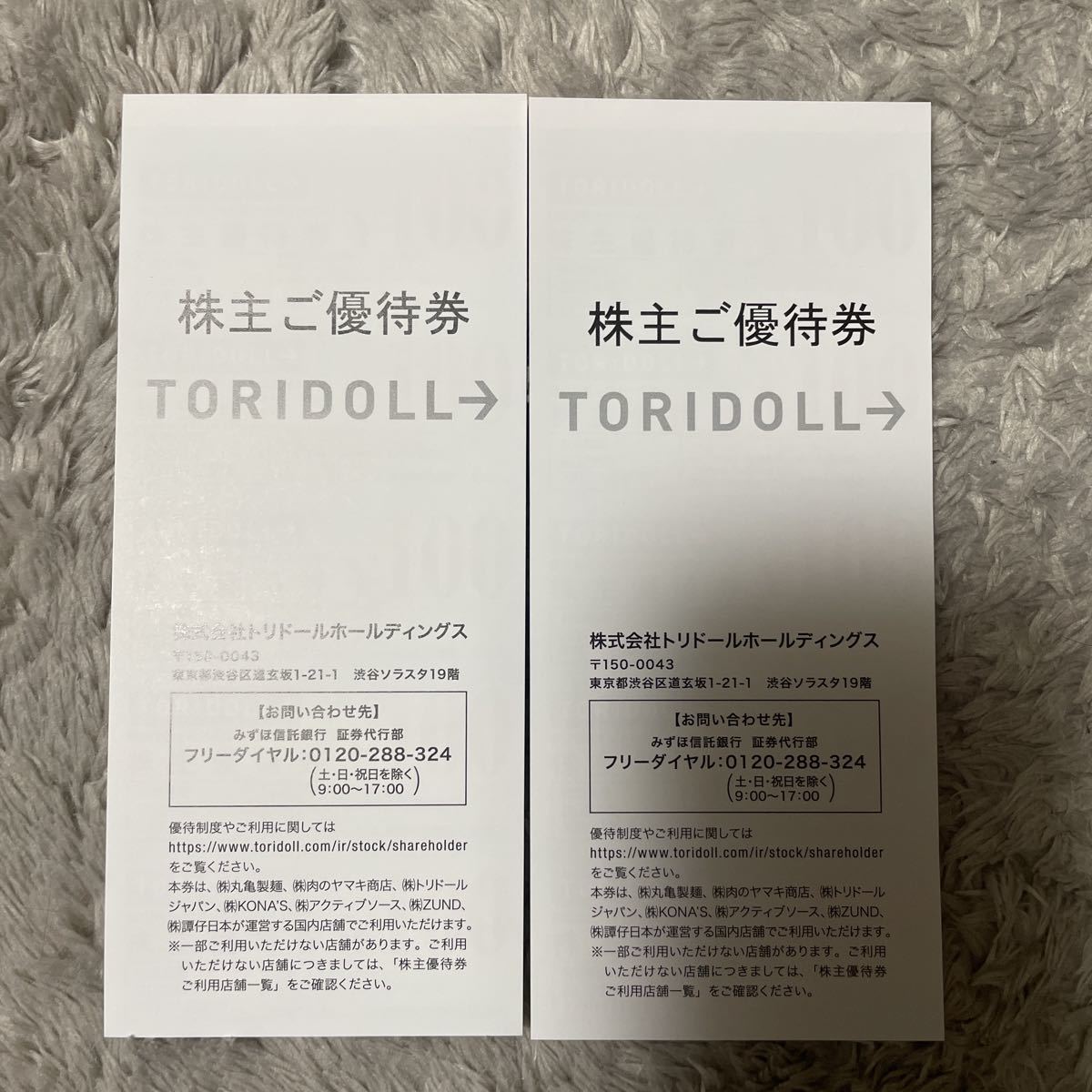 ヤフオク! -「丸亀製麺 株主優待」の落札相場・落札価格