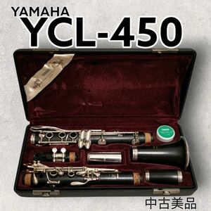 YCL-450
