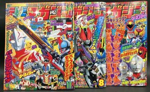 管248/３冊 テレビマガジン 2006年11月号/2007年8月号/2008年6月号/ボウケンジャー ゲキレンジャー トランスフォーマー 他 【同梱可】