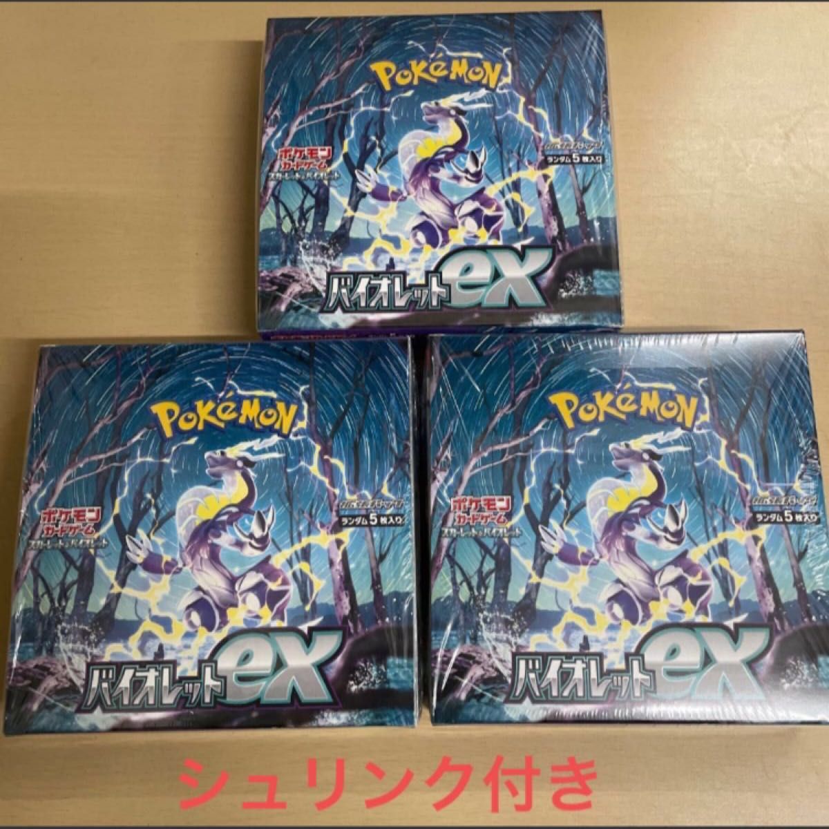 ポケモンカード バイオレットex 3BOX スカーレットex2BOX 新品未開封 
