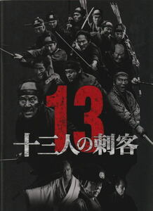 [ 10 three person. . customer ] movie pamphlet * angle 2 number / position place wide ., mountain rice field .., Ise city ..., city . regular parent, Inagaki Goro 