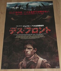 『デス・フロント』日本版劇場オリジナルポスター・B２/ジェイミー・ベル