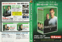 海外ドラマ『２１ジャンプ・ストリート』『プリズン・ブレイク』DVD販売告知チラシ・小型/ジョニー・デップ、ウェントワース・ミラー_画像2