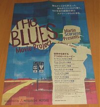 『ザ・ブルース THE BLUES』と『BLUES PROJECT ブルース・プロジェクト』プレスシート・A４/マーティン・スコセッシ監督_画像3
