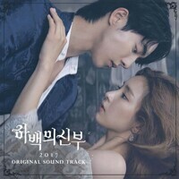 ◆韓国ドラマ 『ハベクの新婦』OST ・未開封CD◆韓国正規品