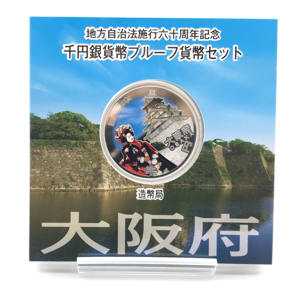 造幣局 貨幣セットの値段と価格推移は？｜1740件の売買データから