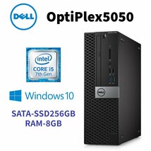 【DELL OptiPlex 5050】 デスクトップ / Win10Pro / Corei5-7500 / 新品SATA-SSD256GB / 8GB_画像1