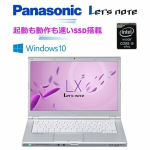【Panasonic Let’ｓNote LX】ノートパソコン / Win10pro / Corei5-5300U / SSD480GB / 8GB