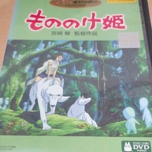 もののけ姫 レンタル落ちDVD 宮崎駿 スタジオジブリ