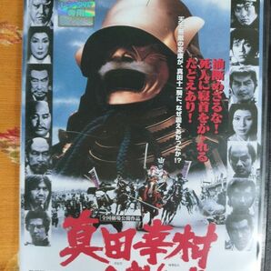 レンタル落ちDVD 真田幸村の謀略