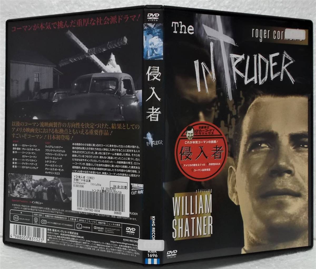 未開封 セル版 DVD BOX ロジャー・コーマン DVD-BOX 血まみれギャング