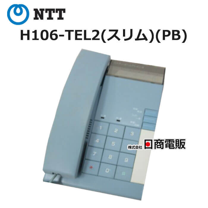 2023年最新】Yahoo!オークション -ntt ハウディ ホームテレホンの中古