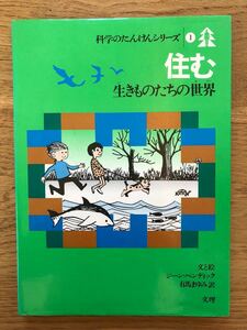   редкость Showa первая версия книга@ наука ..... серии ... кимоно ... мир 