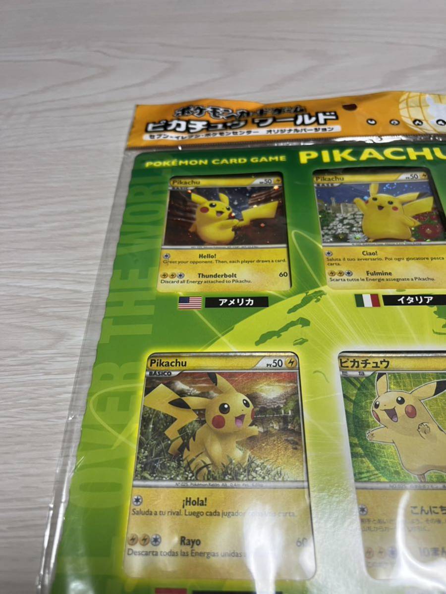 ポケモンカードゲーム ピカチュウワールド緑PIKACHU WORLD | JChere