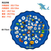 知育 噴水マット 英語 アルファベット 水遊び 暑さ対策 夏休み キッズ 子供用 家庭用 空気入れ不要 簡単設置 コンパクト収納 直径170㎝_画像7