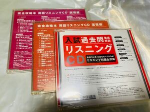 進研ゼミ 中学講座 英語リスニングCD3枚セット