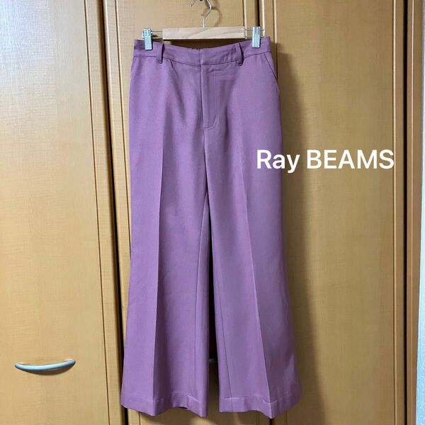 Ray BEAMS センタープレスパンツ ピンクＭサイズ