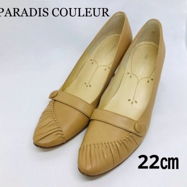 未使用 パラディクルール PARADIS COULEUR ベージュ 国産 22㎝