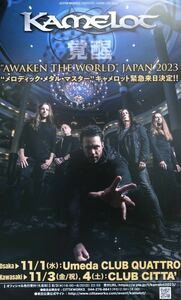 KAMELOT (キャメロット) “AWAKEN THE WORLD” JAPAN 2023 チラシ 非売品 5枚組