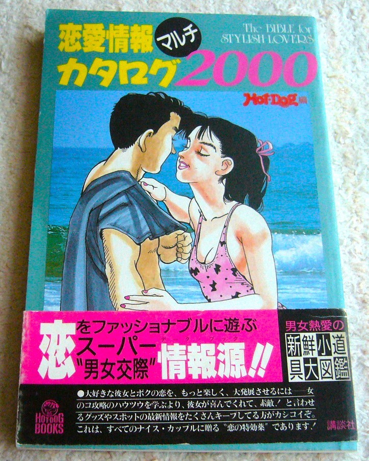 2025年最新】Yahoo!オークション -#ホットドックプレス(本、雑誌)の中古品・新品・古本一覧 2025年最新】Yahoo!オークション -#ホットドックプレス(本、雑誌)の中古品・新品・古本一覧
