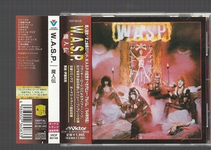 即決 極美帯 廃盤 W.A.S.P. ワスプ 魔人伝 VICP-60149 国内盤CD 帯付き 全曲リミックス＆ボーナストラック収録 WASP