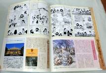 【雑誌】週刊ビジュアル日本の歴史 2002.2.5 No.101 ◆ 日本人のルーツ ◆ 日本人の誕生① ◆ヒトはかつて水生のサル!?_画像7