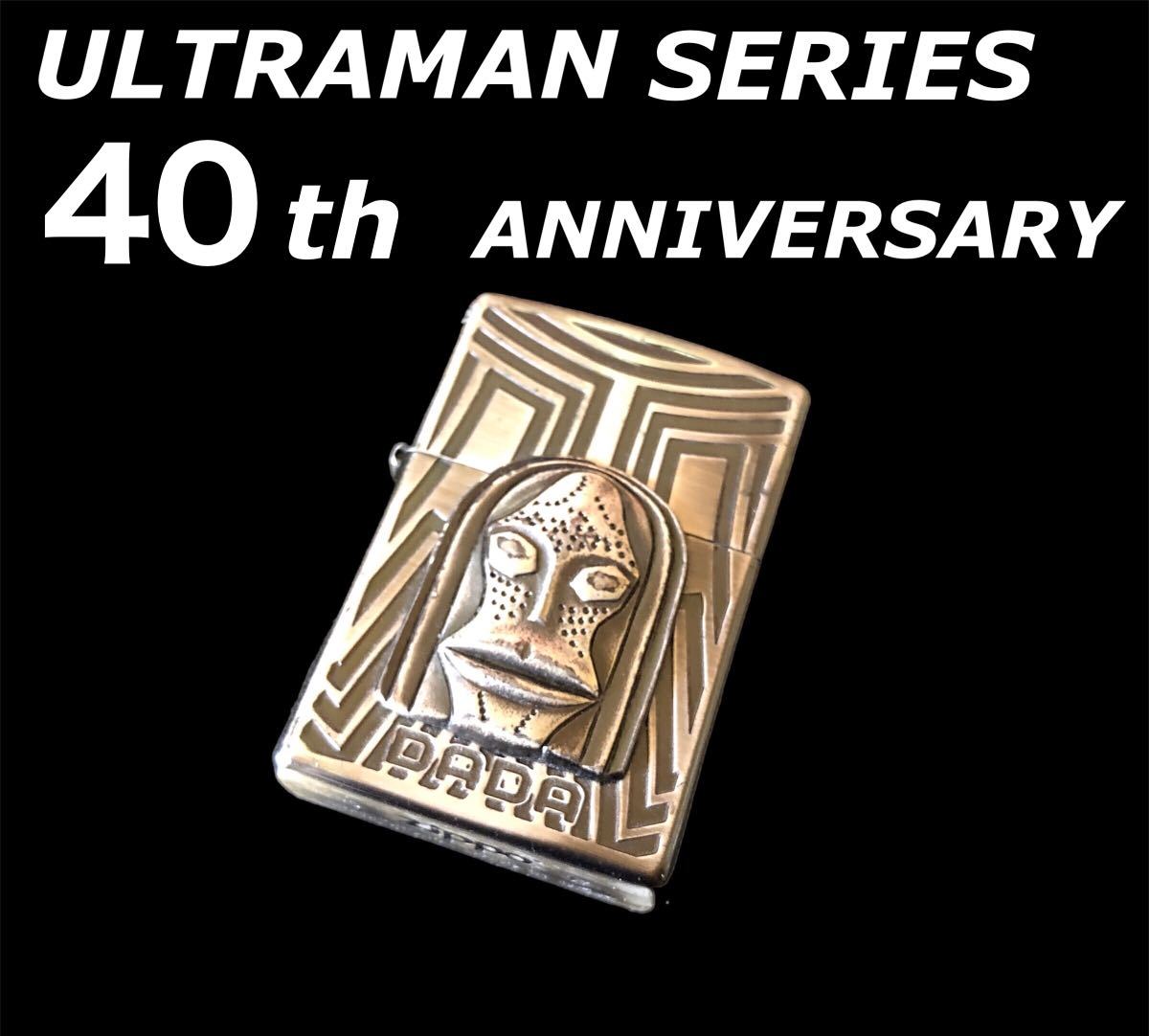 Yahoo!オークション -「ウルトラマン40周年記念」(Zippo) (ライター)の