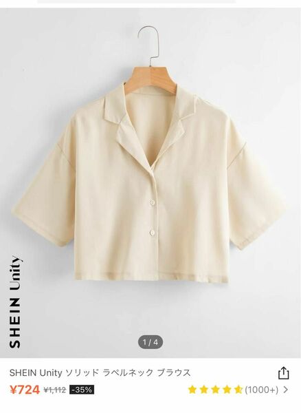 SHEIN LUNE 無地柄 ラペルネック ブラウス