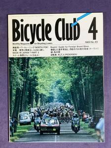 ★Bicycle club★　　Bicycle club４　1989年　No.49　古雑誌