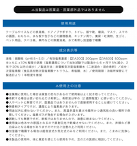 【メーカー正規直販】送料無料 非電解 次亜塩素酸水 500mLスプレーボトル 3本セット 200ppm ZIA/200 ジア 除菌消臭剤 空間除菌_画像10