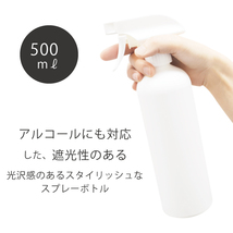 スプレーボトル アルコール 対応 150本セット 遮光 500ml 次亜塩素酸水 対応 空ボトル ミスト スプレー 霧吹き 除菌 消臭 詰替用 業務用_画像2