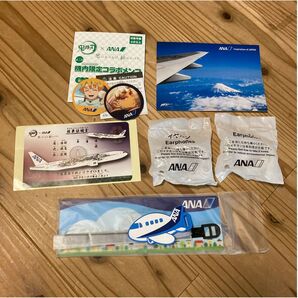 ANA機内でもらえるいろいろグッズつめあわせ(送料込み)