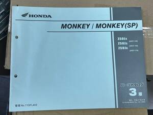 送料安 モンキー Monkey SP AB27 3版 パーツカタログ　パーツリスト