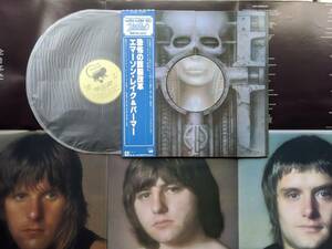 エマーソン・レイク＆パーマー ELP●LP●恐怖の頭脳改革 ●キース・エマーソン グレッグ・レイク カール・パーマー ●プログレ ！！