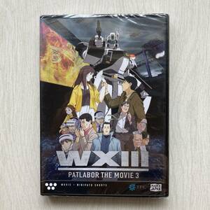 新品　WXIII 機動警察パトレイバー/ PATLABOR WXIII 北米版　輸入版　DVD