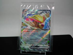 【PoKeMon】 G SV3 089/108 RR ピジョットex マッハサーチ ふきすさぶ 黒炎の支配者 ポケモンカードゲーム [匿名配送]