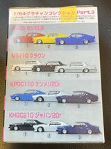 1/64 RA25 セリカLB②グラチャンコレクション 第3弾 検) 街道レーサー ローダウン グラチャン カスタム 改造 暴走族シャコタンブギ族車_画像7