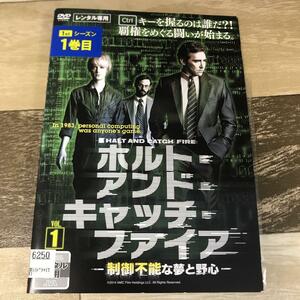 b519 ホルト・アンド・キャッチ・ファイア [レンタル落ち]全5巻　DVD