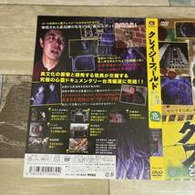 Ri33 クレイジーフィールド 潜入!台湾デッドスポット 急 [DVD] 新品のディスクとジャケットですが、 ケース無しの発送となります。_画像3