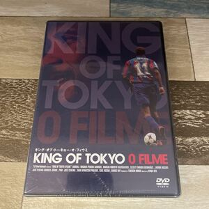 Re33 KING OF TOKYO O FILME （DVD）新品未開封　アマラオ(ワグネル・ペレイラ・カルドーゾ) マルコス