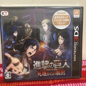 【3DS】 進撃の巨人 死地からの脱出 [通常版］