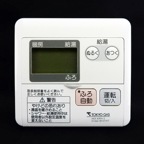 AKR-A99A-S 10-065-39-01197 東京ガス TOKYO GAS 給湯リモコン■返品可能■送料無料■動作確認済■ためし購入可■すぐ使える◆230829 1800