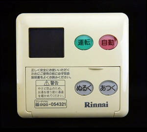 MC-61V2 リンナイ Rinnai IKR-A99A-SV 東京ガス 給湯器リモコン■返品可能■送料無料■動作確認済■ためし購入可■すぐ使える◆230826 1844