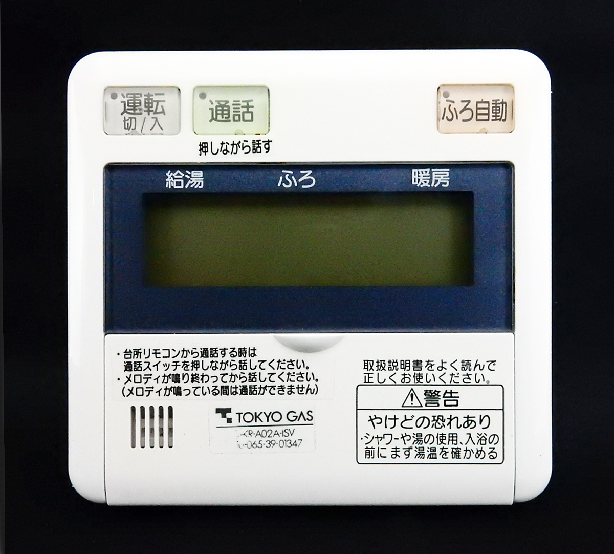 TOKYO Gas 東京ガス 給湯機 リモコン 給湯器 浴室 操作板 TOKYO Gas 東京ガス 給湯機 リモコン 給湯器 浴室 操作板