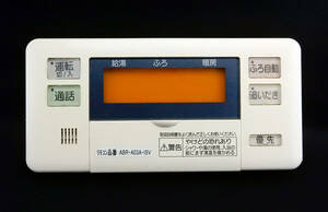 ABR-A03A-ISV・ABR-A00A-SV 10-065-39-01273 東京ガス TOKYO GAS 給湯 リモコン■返品可能■送料無料■動作確認済■すぐ使える◆230827 023