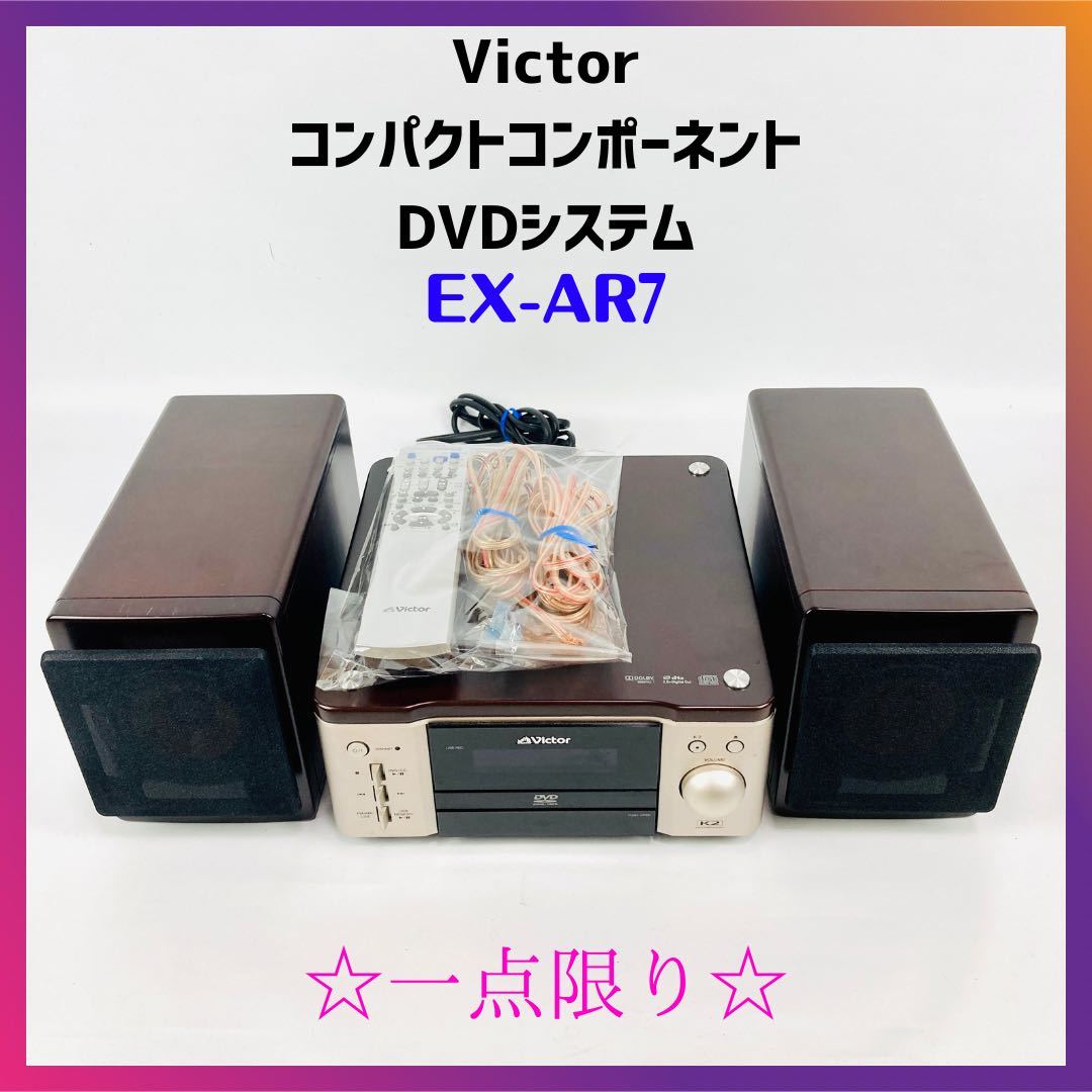 ヤフオク! -「victor ex ar」の落札相場・落札価格