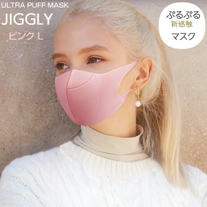 ウルトラパフマスク JIGGLY ピンク L 抗菌マスク 洗える 大人用 おしゃれ 耳が痛くならない メール便送料無料