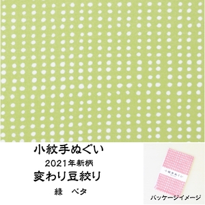  hand ... change legume aperture stop green betta hand .. fine pattern 33x90cm Japan hand .. kendo surface towel 