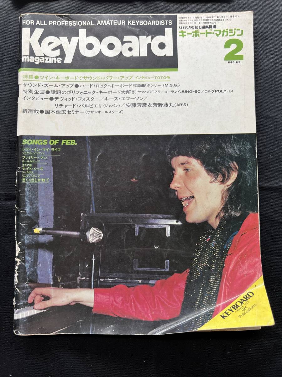 ヤフオク! -「キーボードマガジン」の落札相場・落札価格
