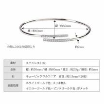 バングル キュービックジルコニア ステンレス ピンクゴールド色 ブレスレット 普段使い 金属アレルギー対応 アクセサリー ギフト_画像8